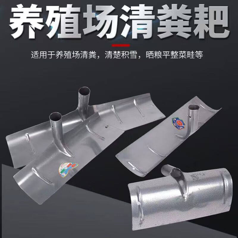 新品2023羊粪铲l农用工具粪耙子老式刮耙加厚钢板牛粪铲清粪猪用