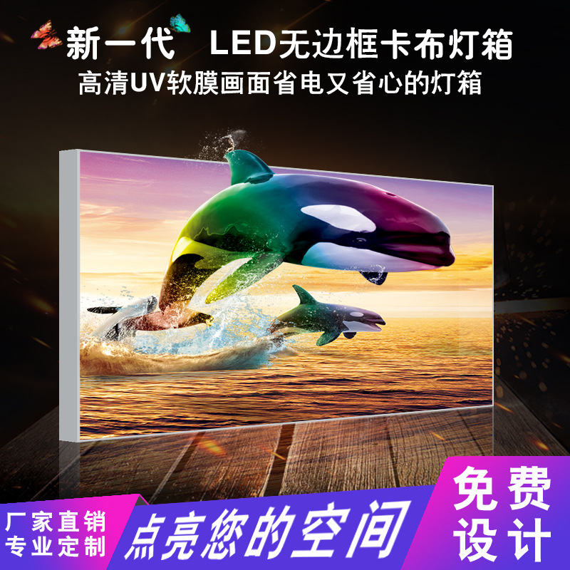 极速UV喷绘拉布软膜天花吊顶4S店透光无边框工S位卡布灯箱户外广
