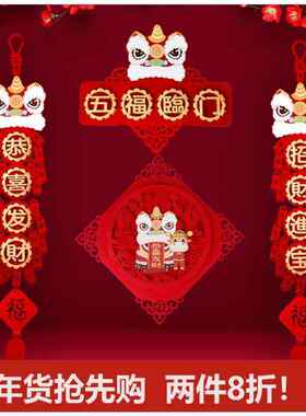 新品2021牛年门对联q过年春联大礼包装饰家用室内场景布置挥春节