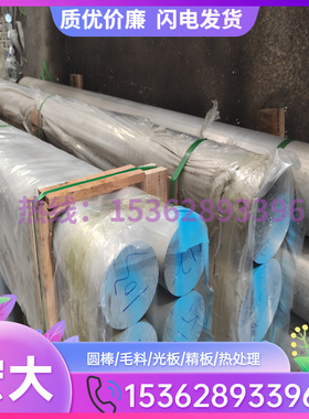 极速现货合金铝棒6061 6063 7075 7A04 7050合金铝板Q5052 5083 5
