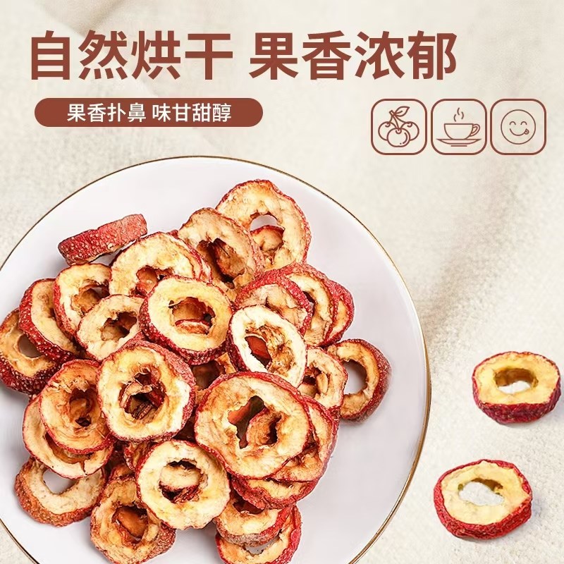 新品兔子仓鼠开胃山楂干增强食欲零食粮食用品豚鼠荷兰.猪磨牙水