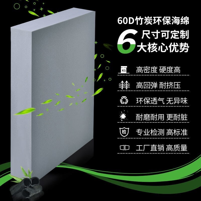 极速定制60D竹炭高密度海绵沙发垫订做加K硬红木坐椅垫飘窗垫海绵