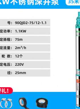 极速新款促深井泵潜水泵不锈钢高扬程叶轮泵家用2N20V井水三相380