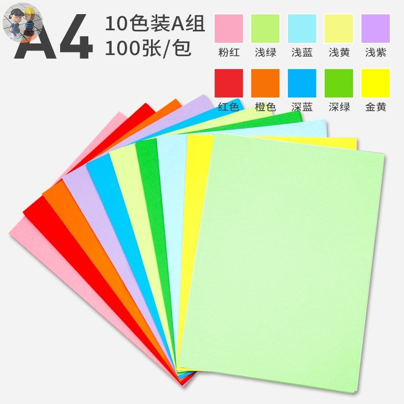 极速A4 Color Copy Digital Colour Printing PaperY 100pcs