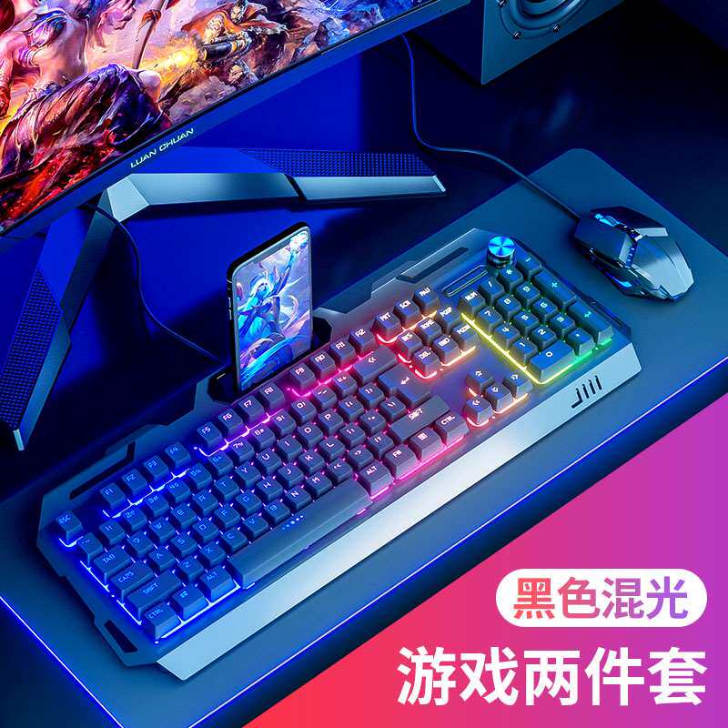 极速新发光机械手感键盘滑鼠组有线耳机三件套电竞游戏.专用电脑