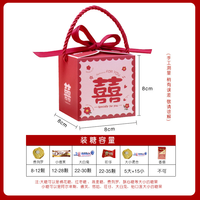 新品喜糖盒吾g家有喜结婚婚礼伴手礼盒喜糖盒子新款2023批 发空盒