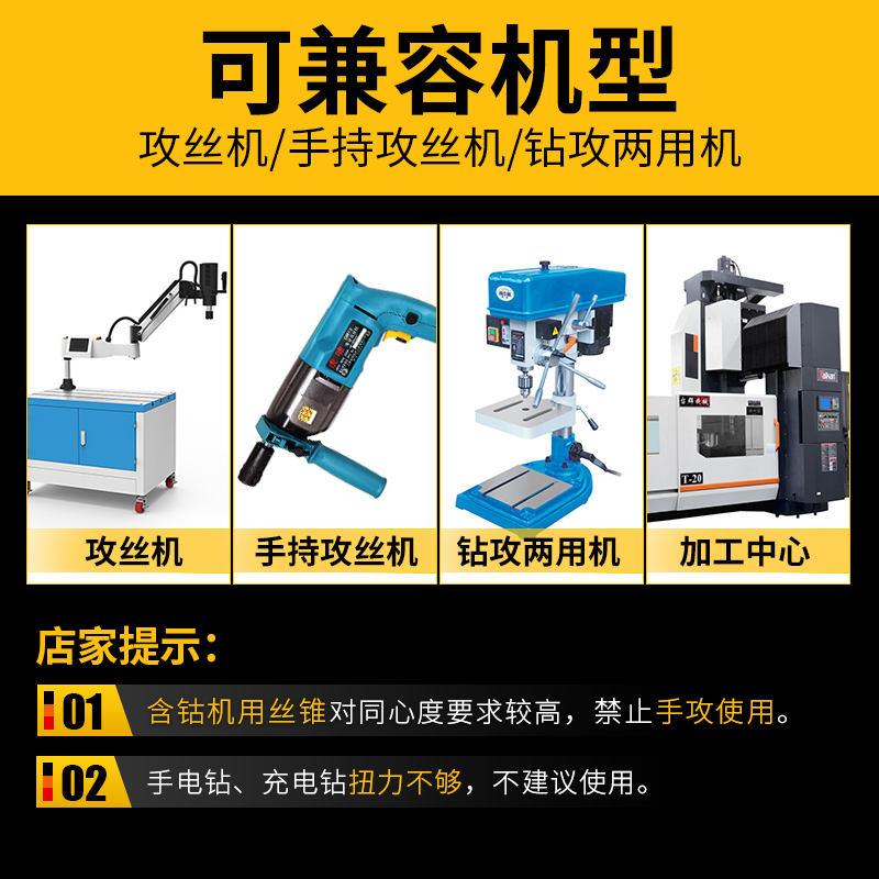 极速机用丝锥m3螺纹m5不锈钢攻丝m6钻头m8螺旋m10Q先端m12牙m4丝