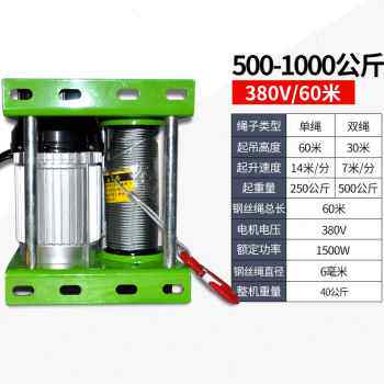 极速厂促新c款德式卷扬机电动吊车220v无线家用吊机80v快速升降提