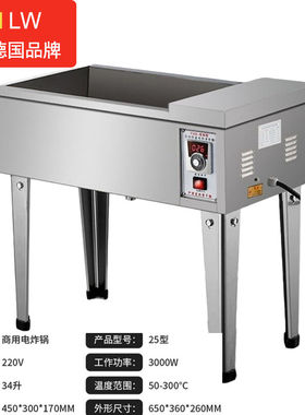 极速NGNLW炸油条机商用v立式摆摊大容量电炸锅炸炉麻球自动恒温炸