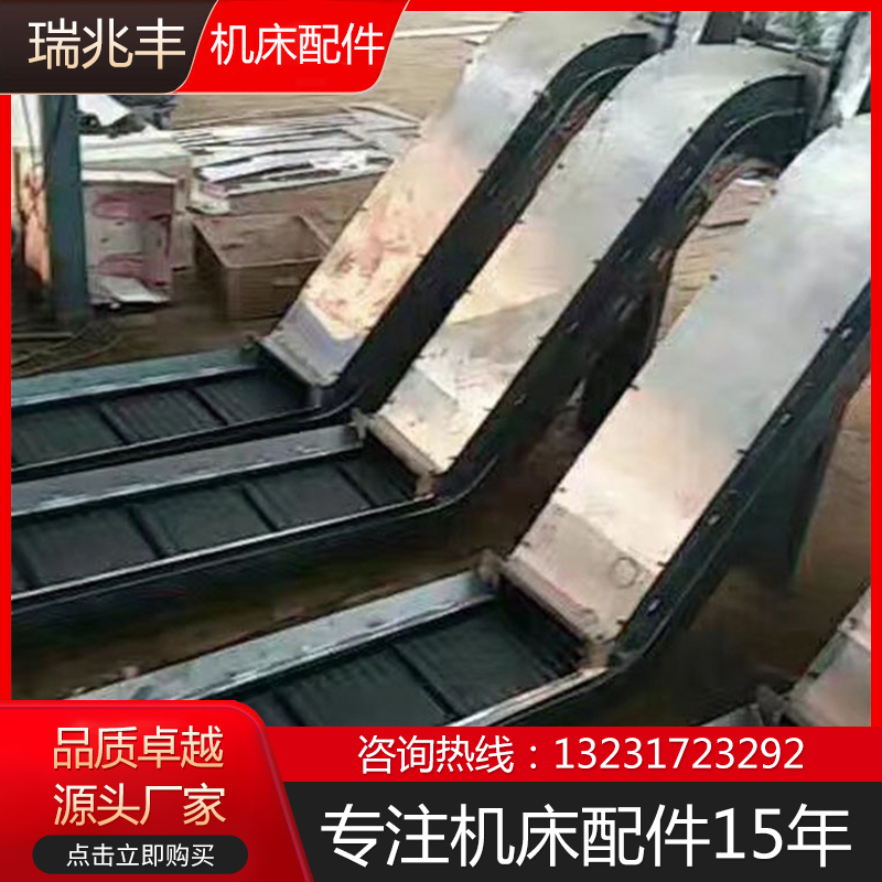 极速促机床排屑机链板式铣床废料输送机磁性刮板式V加工中心数控