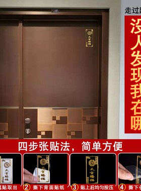 新品天官赐福门贴解决门对门隐形金属贴入户门R对邻居门五帝钱葫