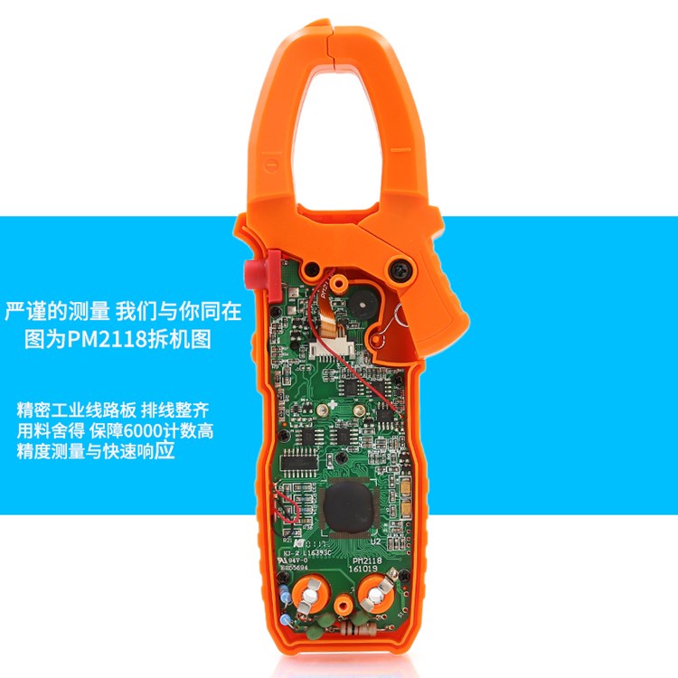 速发。华谊PM2118交直流数字钳形表数显万用表电流表电阻电容万能