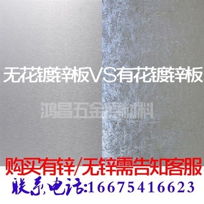新品新品0.5镀锌板镀锌板2mm厚5Bmm1mm钢板加工铁板镀锌板.加工定