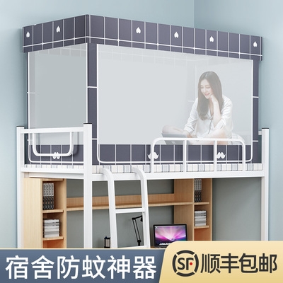 极速学J生蚊帐g床帘上下铺 0.9单M人1.2m宿舍家用儿童子母高低床