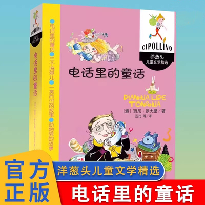 三年级小学生课外书必读老师推荐