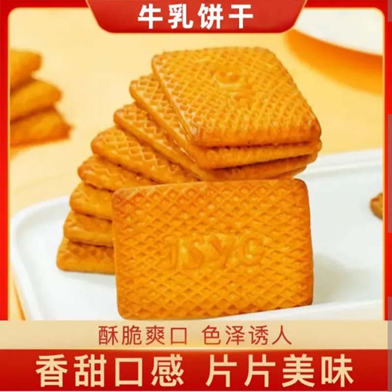 俄罗斯牛乳曲奇饼干原装进口食品官方旗舰店百年历史老式高级牛奶