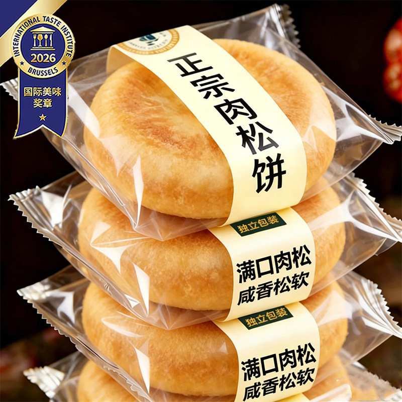 正宗肉松饼官方旗舰店无添加糕点心早餐代餐充饥休闲零食整箱批发
