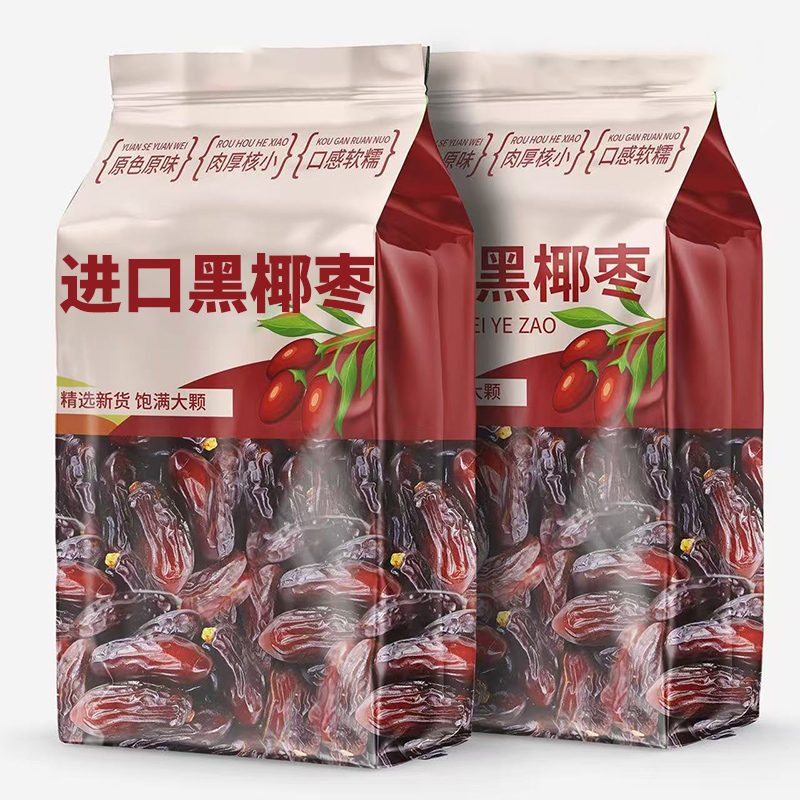 【进口品质】特级黑椰枣精选大果