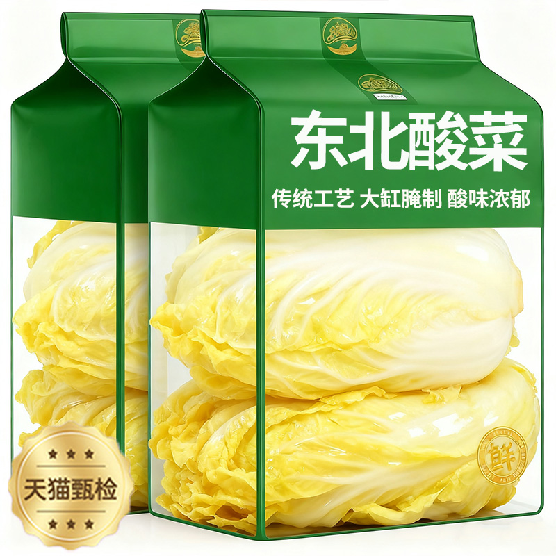 央妈推荐！正宗东北酸菜