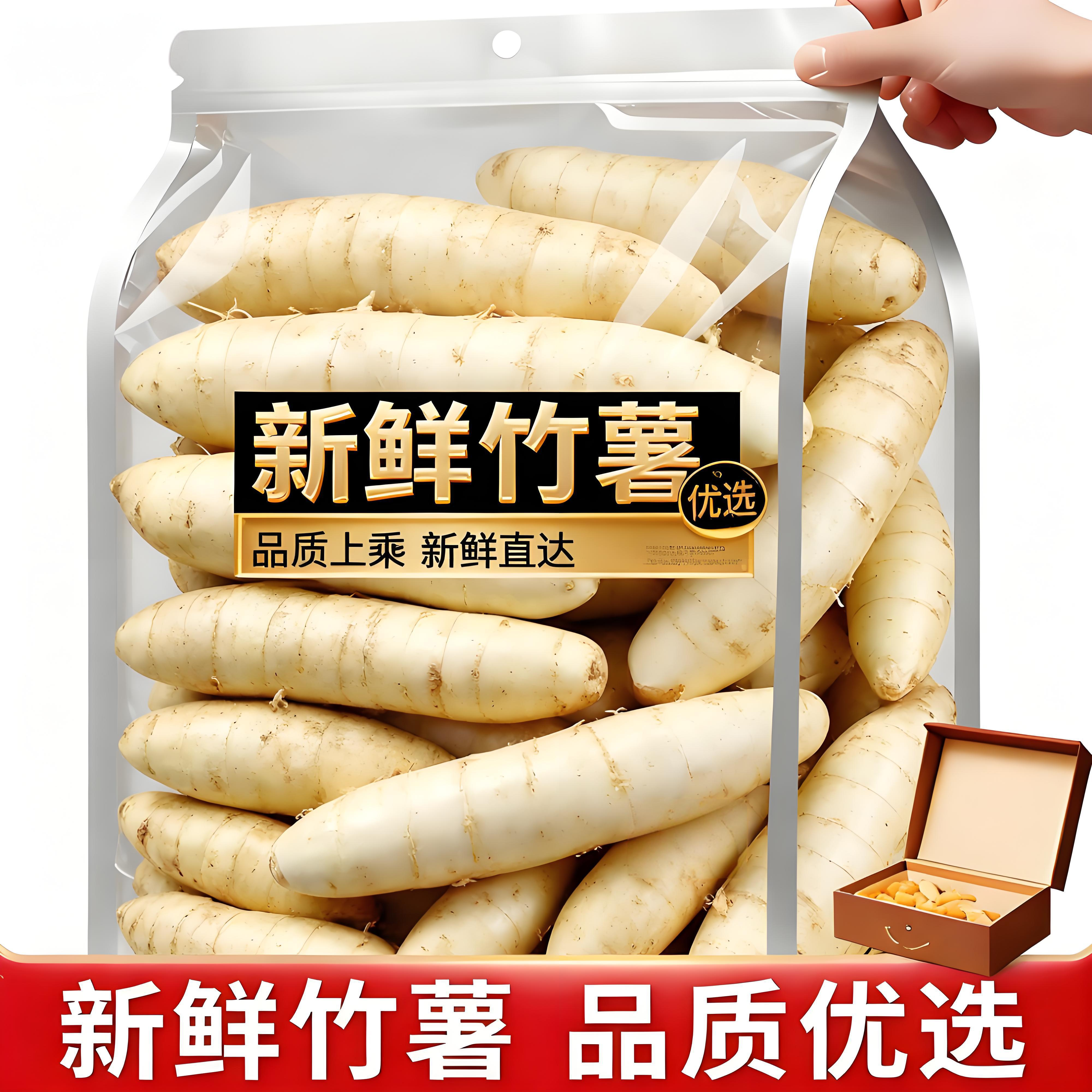 央妈推荐新鲜竹薯油炸竹薯脆专用现挖煲汤炒菜油炸广东特产网红款