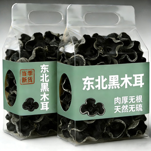 央妈推荐！东北木耳野生干货特级小碗耳白背毛木耳丝干货秋木耳