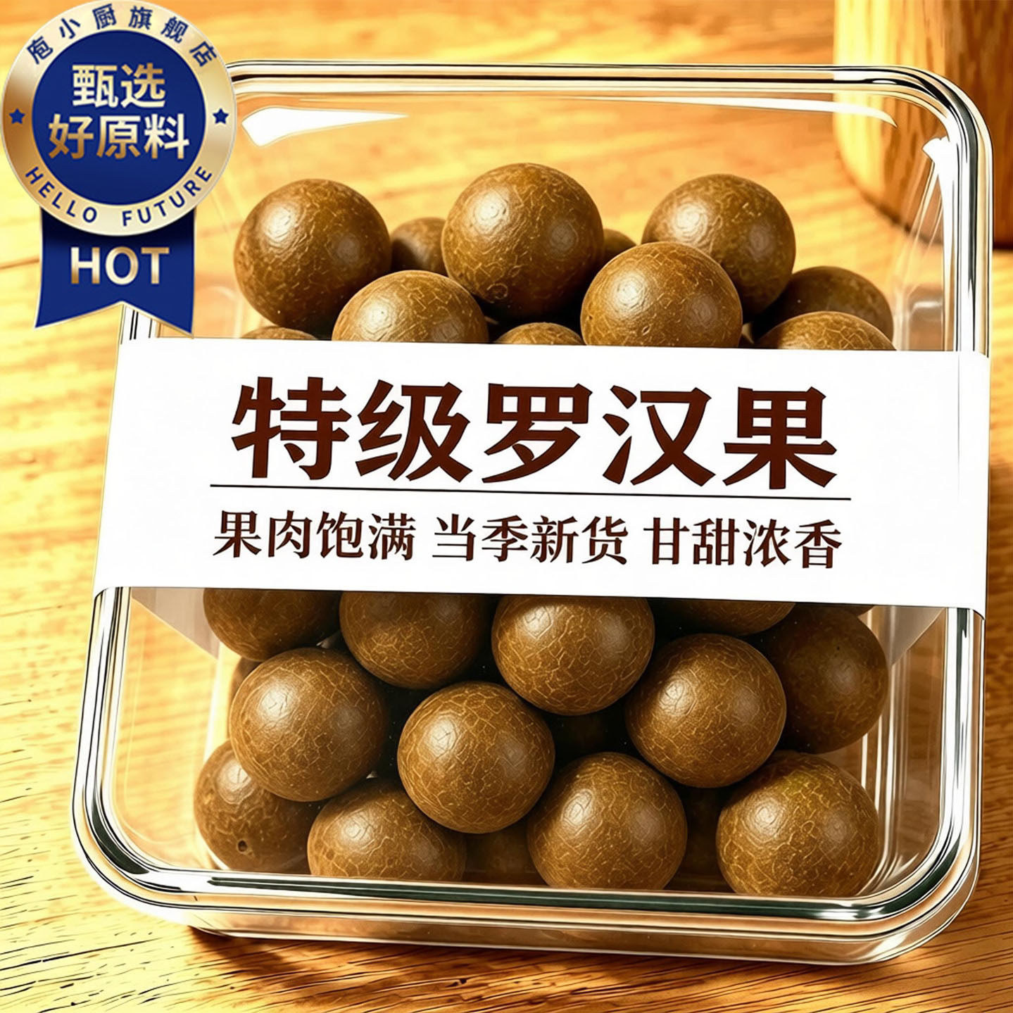 罗汉果干果正品官方旗舰店广西桂林特产精选饮品泡水新鲜罗汉果茶