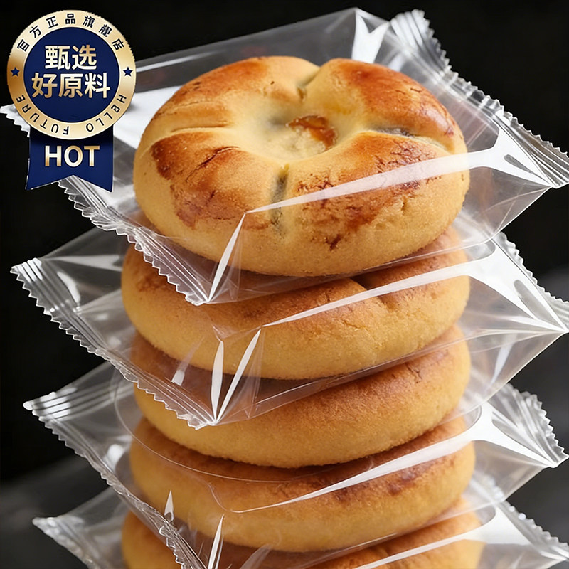 红枣山药核桃饼官方旗舰店饼干食品小零食糕点心早餐大全各种美食