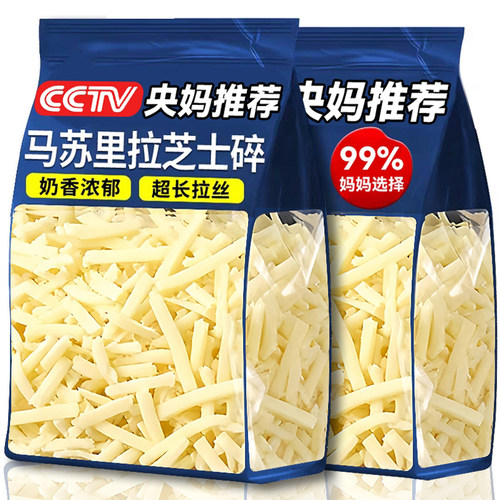 马苏里拉芝士碎拉丝家用