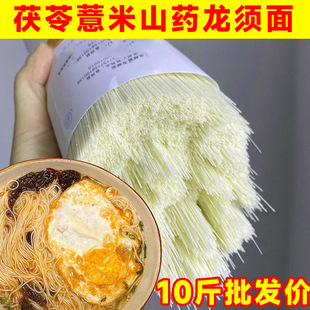 农科院官方旗舰店茯苓薏米山药龙须面早餐无糖正宗手工面条三药龙