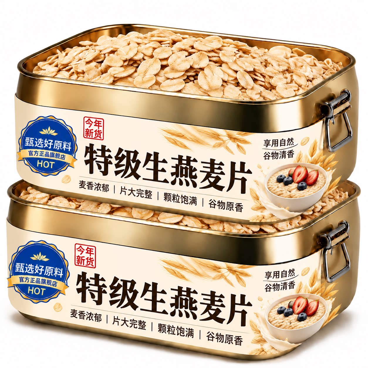 东北原生燕麦片需煮熟纯麦片农家去皮燕麦仁散装粗粮早餐燕麦粥