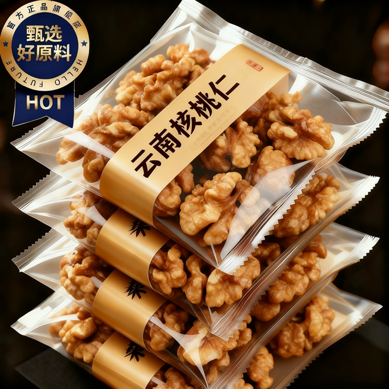 【无添加】云南有机核桃仁