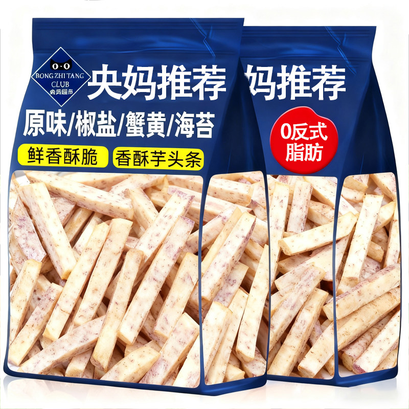 央妈推荐荔浦芋头条蟹黄味芋丝椒盐香芋条芋头干办公室零食小吃