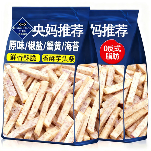 央妈推荐荔浦芋头条蟹黄味芋丝椒盐香芋条芋头干办公室零食小吃