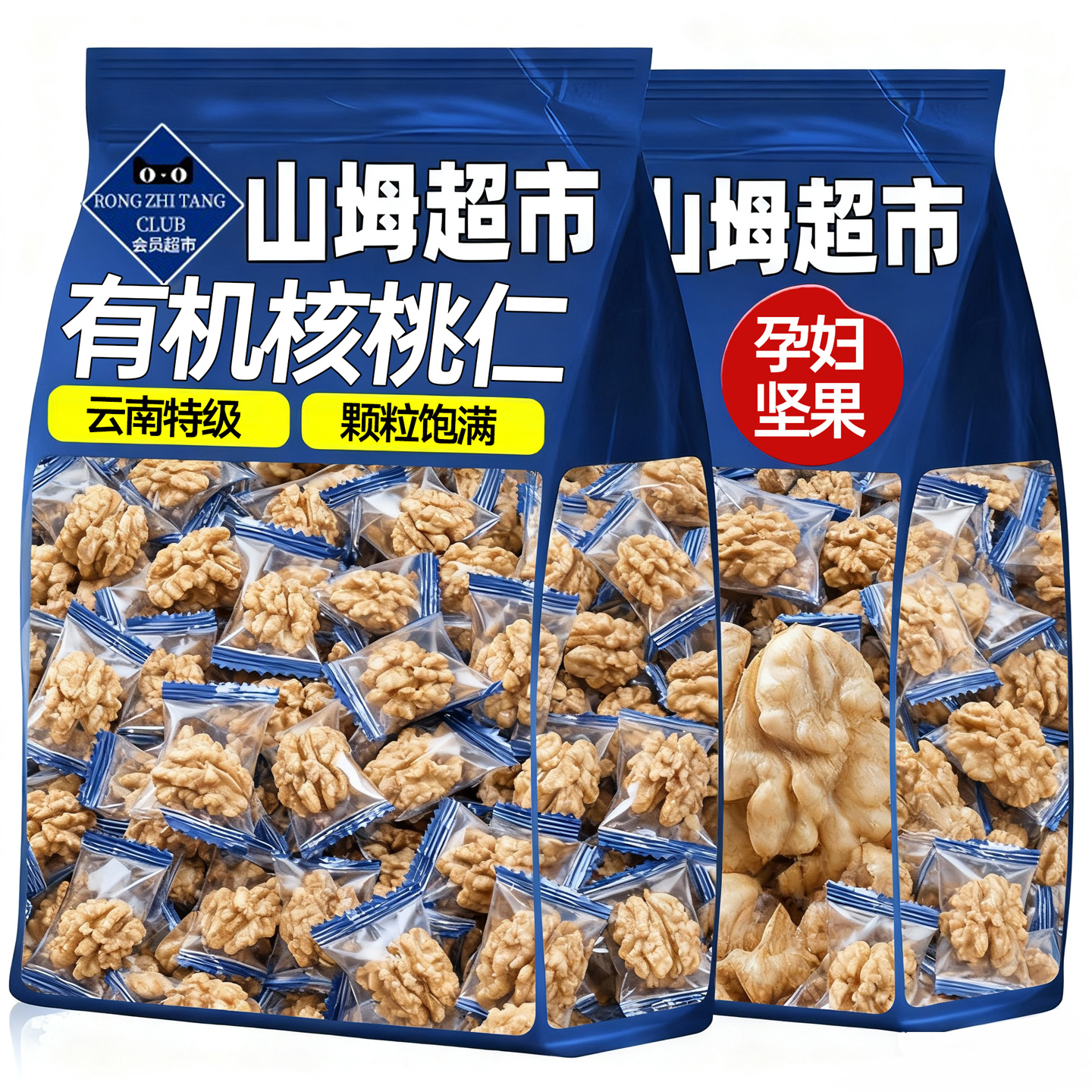 山坶姆超市核桃仁2025新货云南有机核桃仁独立小包装官方旗舰店