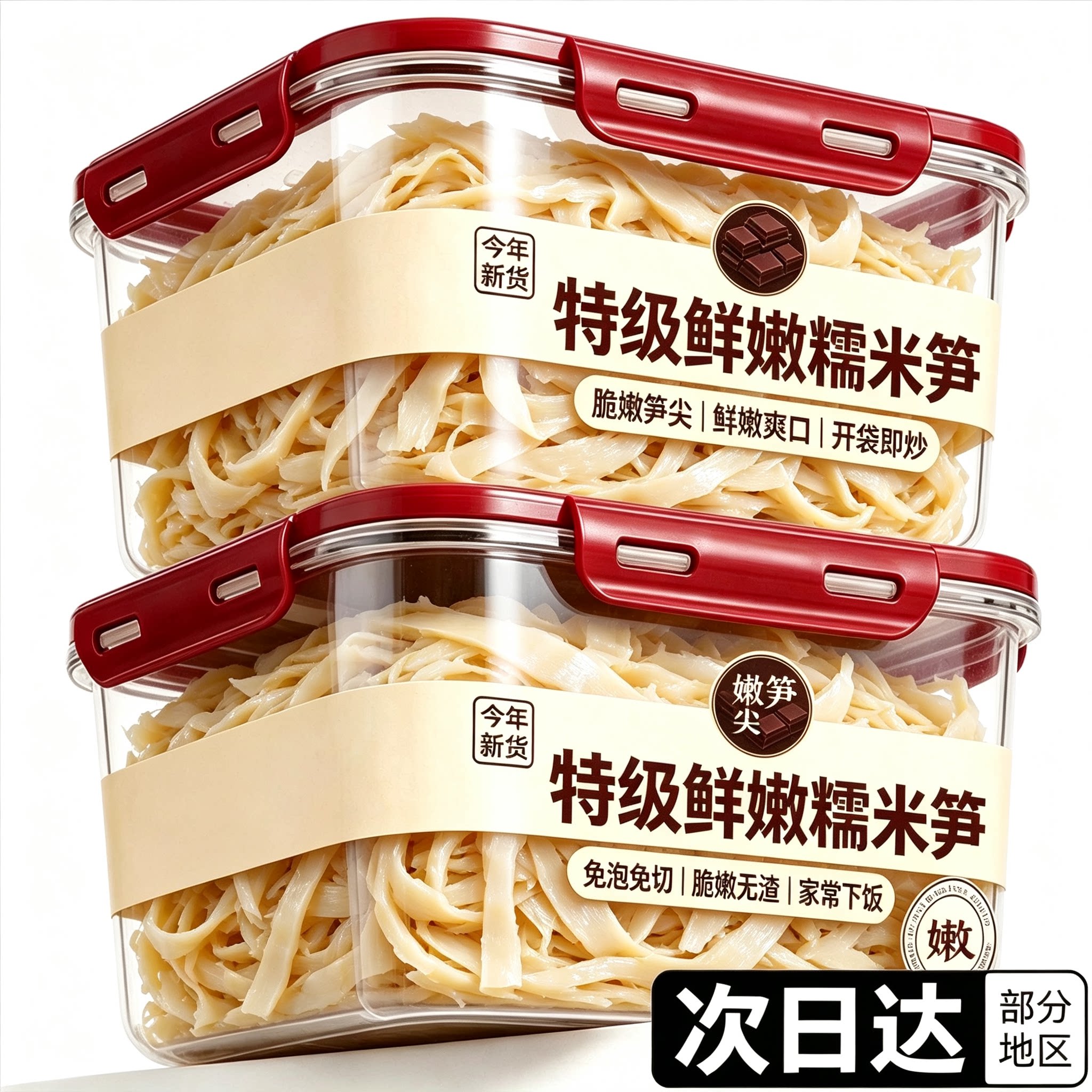 特级糯米笋嫩竹笋尖新鲜笋丝农家风味江西特产免洗免切官方旗舰店