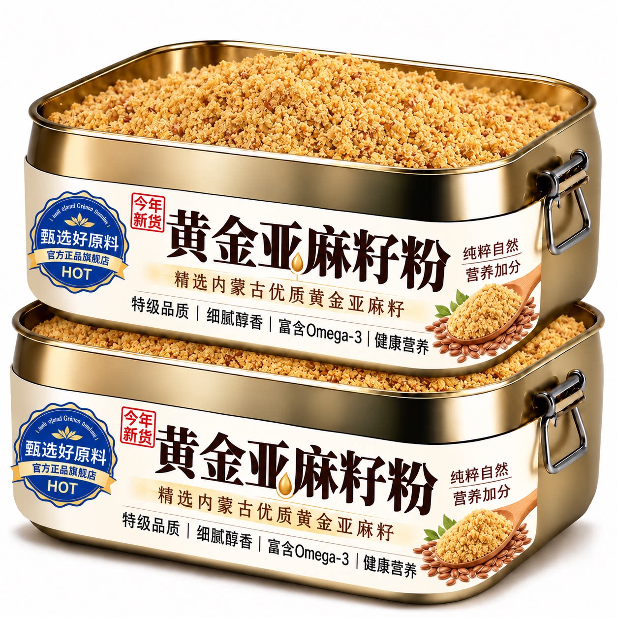 熟纯亚麻籽粉官方旗舰店天然特级黄金亚麻籽即食正品代早餐粉