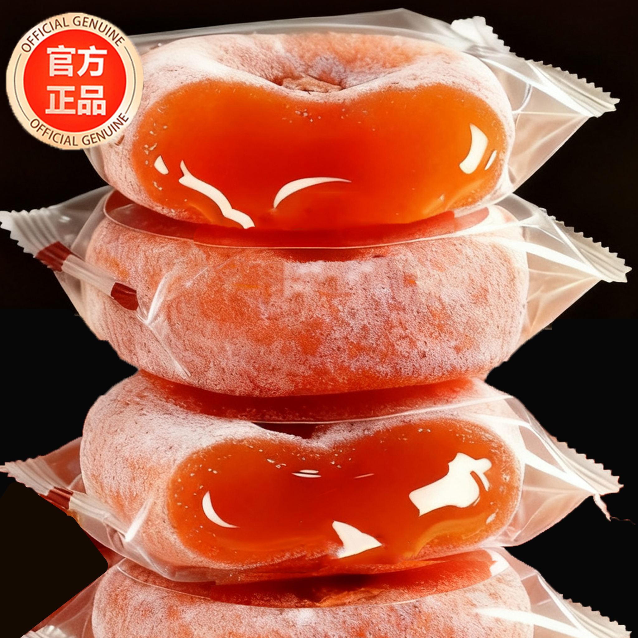 【央妈推荐】特级富平柿饼