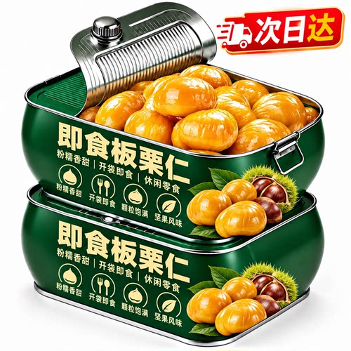 板栗仁即食小包装官方旗舰店即食油栗子2026新货特级栗子粉糯香甜