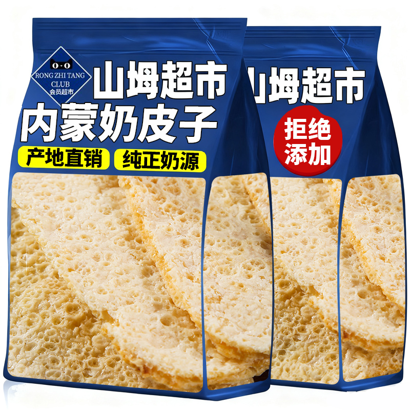 【内蒙直发】正宗奶皮子网红同款