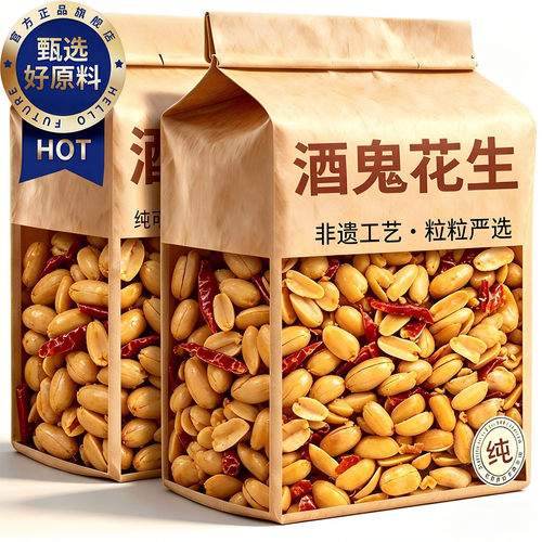 酒鬼花生麻辣椒盐花生米商用下酒菜坚果炒货即食解馋零食小吃新鲜