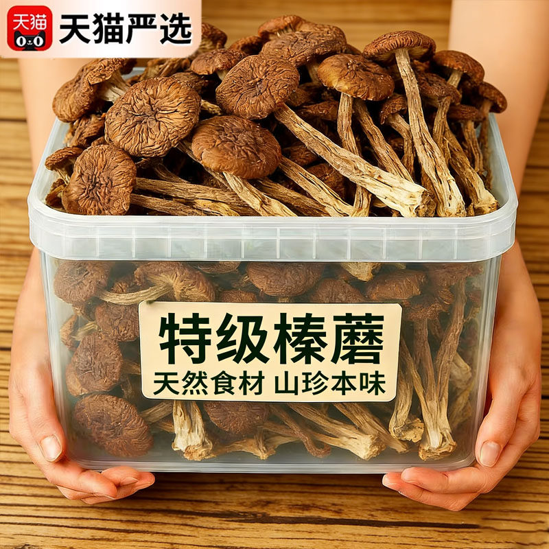 央妈推荐！榛蘑东北野生蘑菇官方旗舰店小鸡炖蘑菇山货特产营养