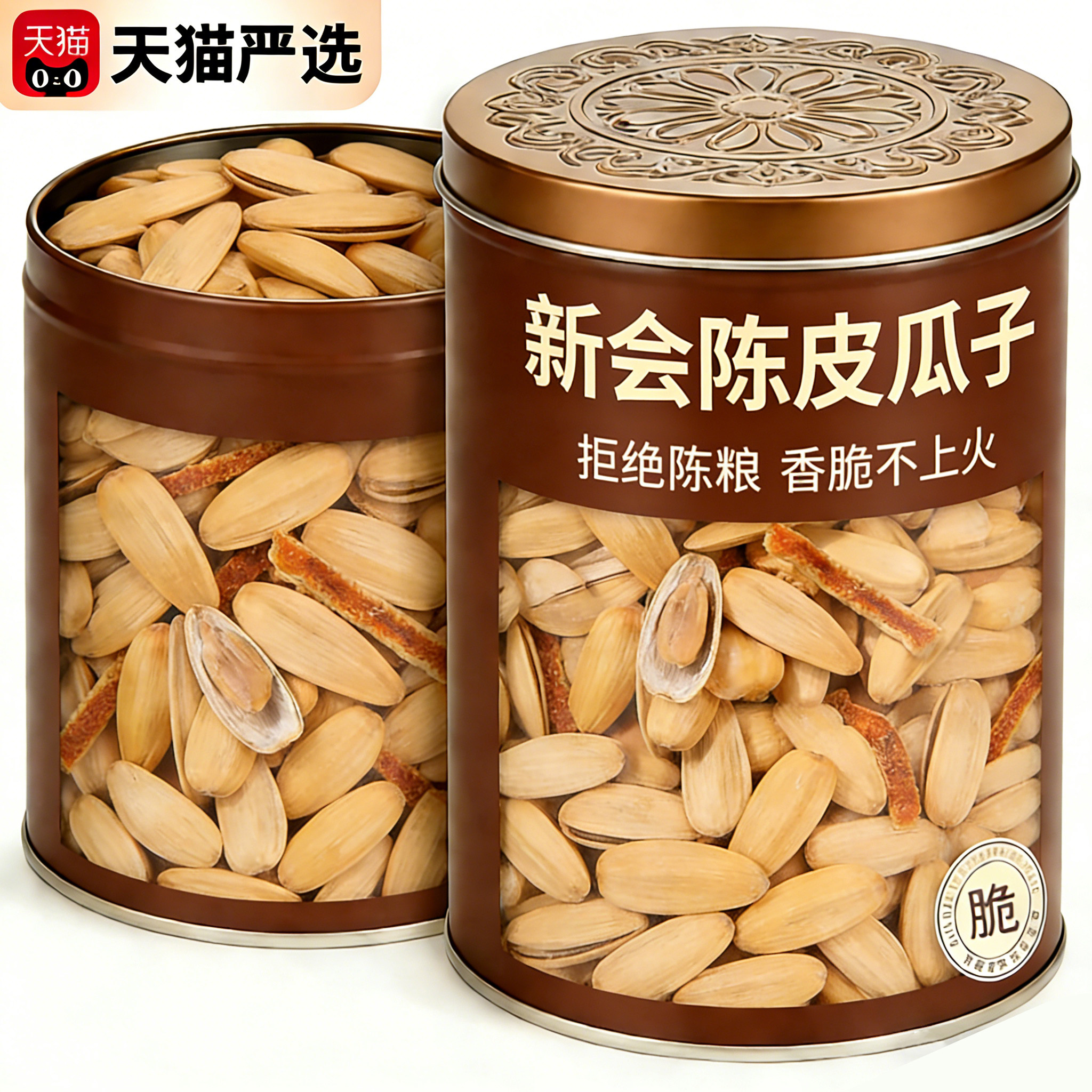 央妈推荐陈皮瓜子官方旗舰店新货五香打手瓜子大颗粒零食年货炒货,零食/坚果/特产,瓜子,淘宝优惠券,粉丝福利购,淘宝优惠卷