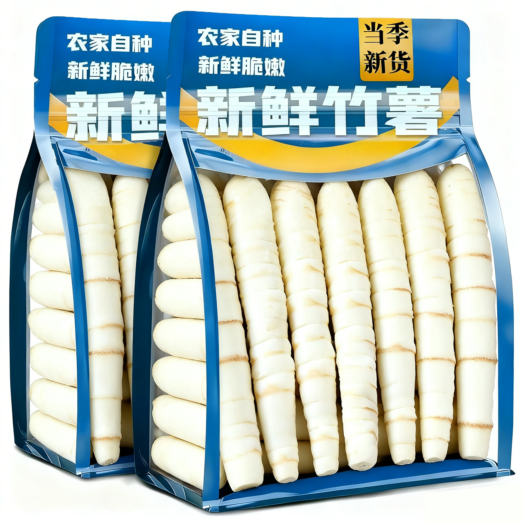 央妈推荐新鲜竹薯油炸竹薯脆专用现挖煲汤炒菜油炸广东特产网红款