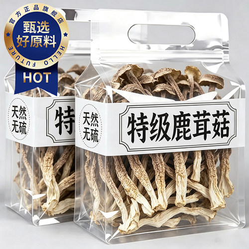 一级鹿茸菇干货特级正品官方旗舰店优质高山正宗云南野生净重批发