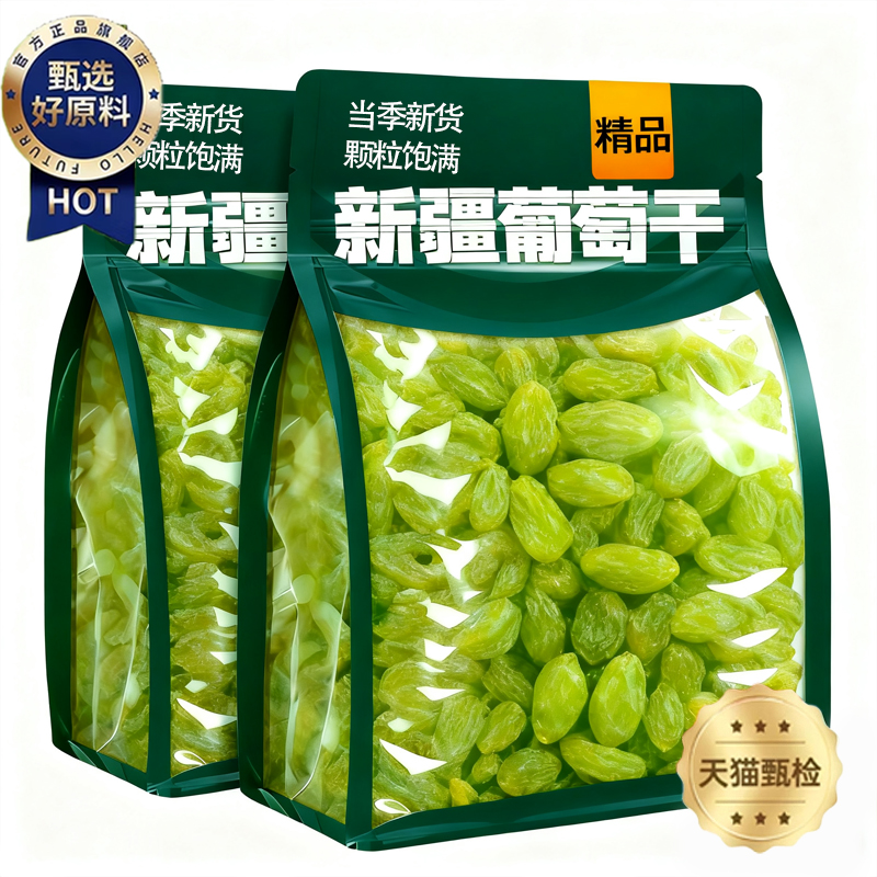 特级葡萄干新疆特产2025新货超级特大免洗黑加仑提子即食烘焙专用