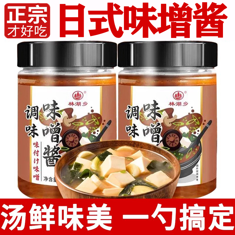 味增酱日本进0添加口日式调味料白味增酱水煮菜蘸汤料即食旗舰店