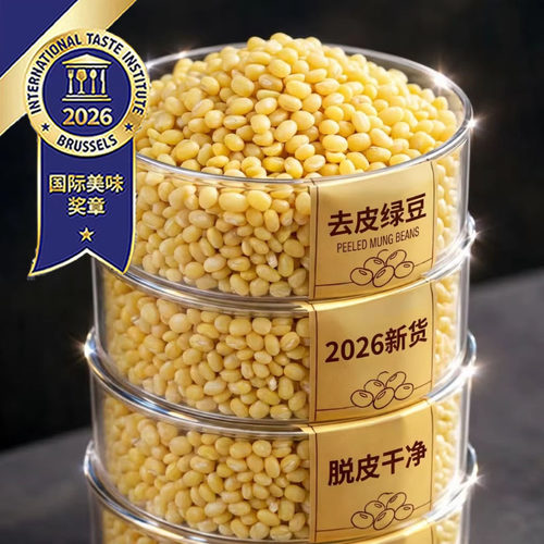 农科院2026新货脱皮绿豆