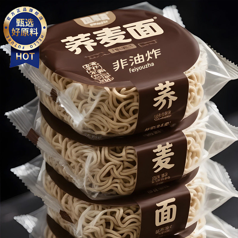 荞麦面无糖0脂肪全麦粗粮减脂方便泡面低脂尿病人肥专用控糖主食