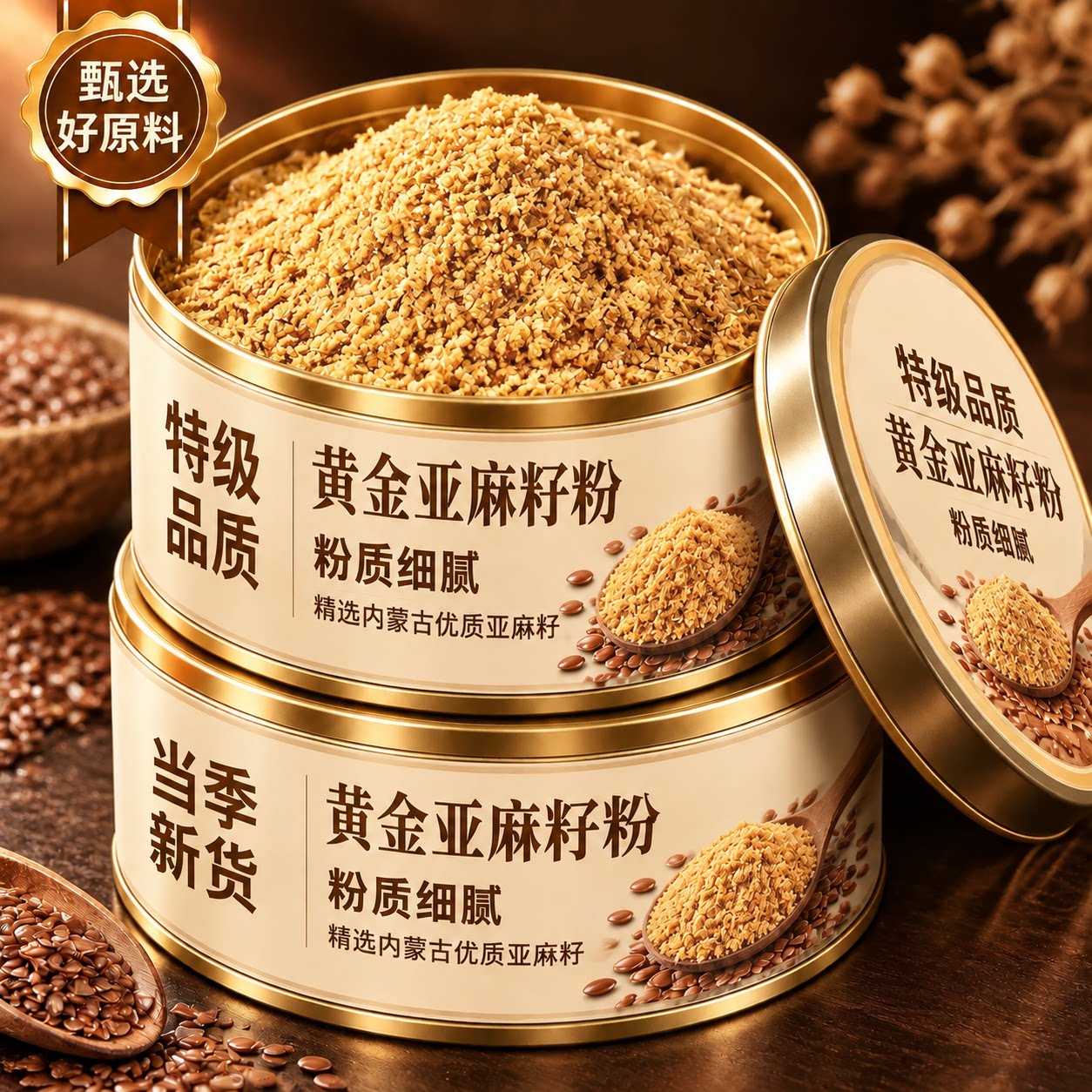 熟纯亚麻籽粉官方旗舰店天然特级黄金亚麻籽即食正品代早餐粉