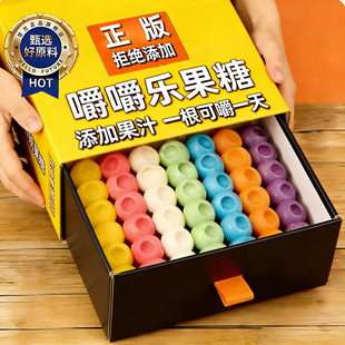 央妈推荐！网红同款嚼嚼乐正版糖果耐嚼耐咬无添加多口味解馋零食
